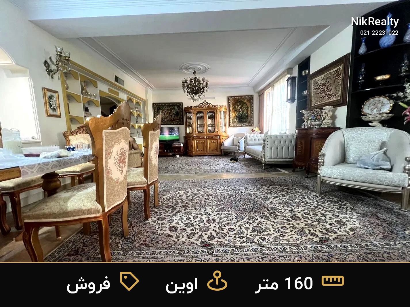 فروش آپارتمان 160 متری در اوین - ملک  در  - تصویر 11