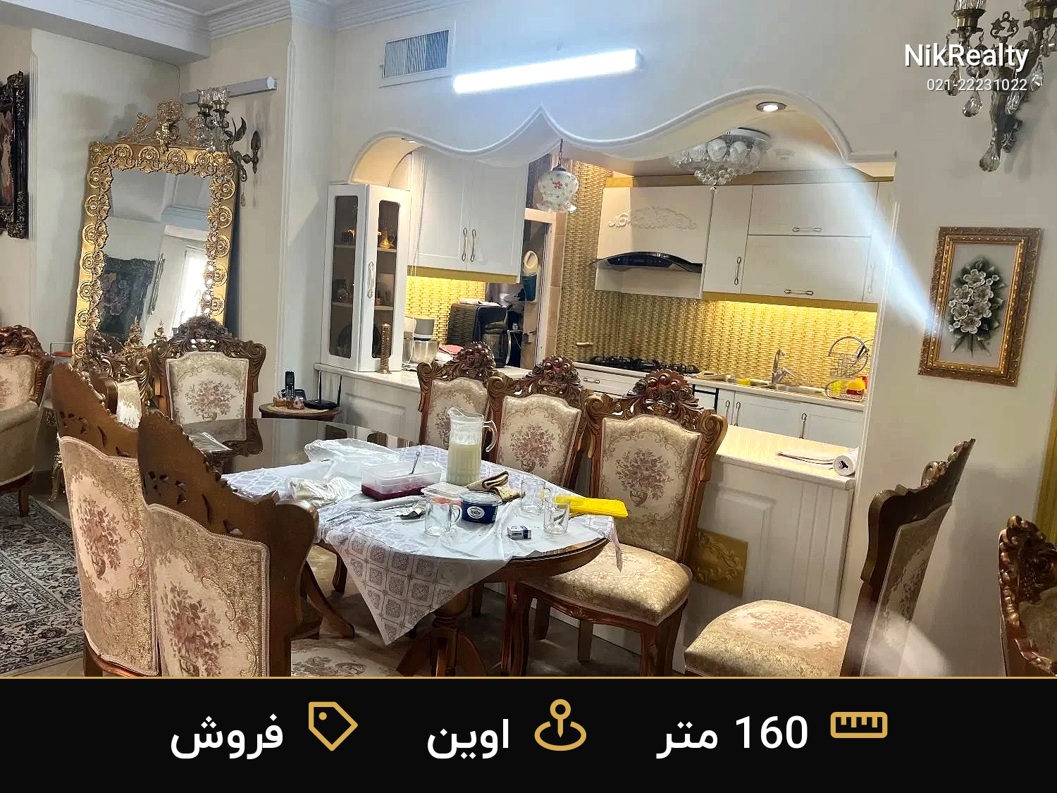 نمایش بزرگ