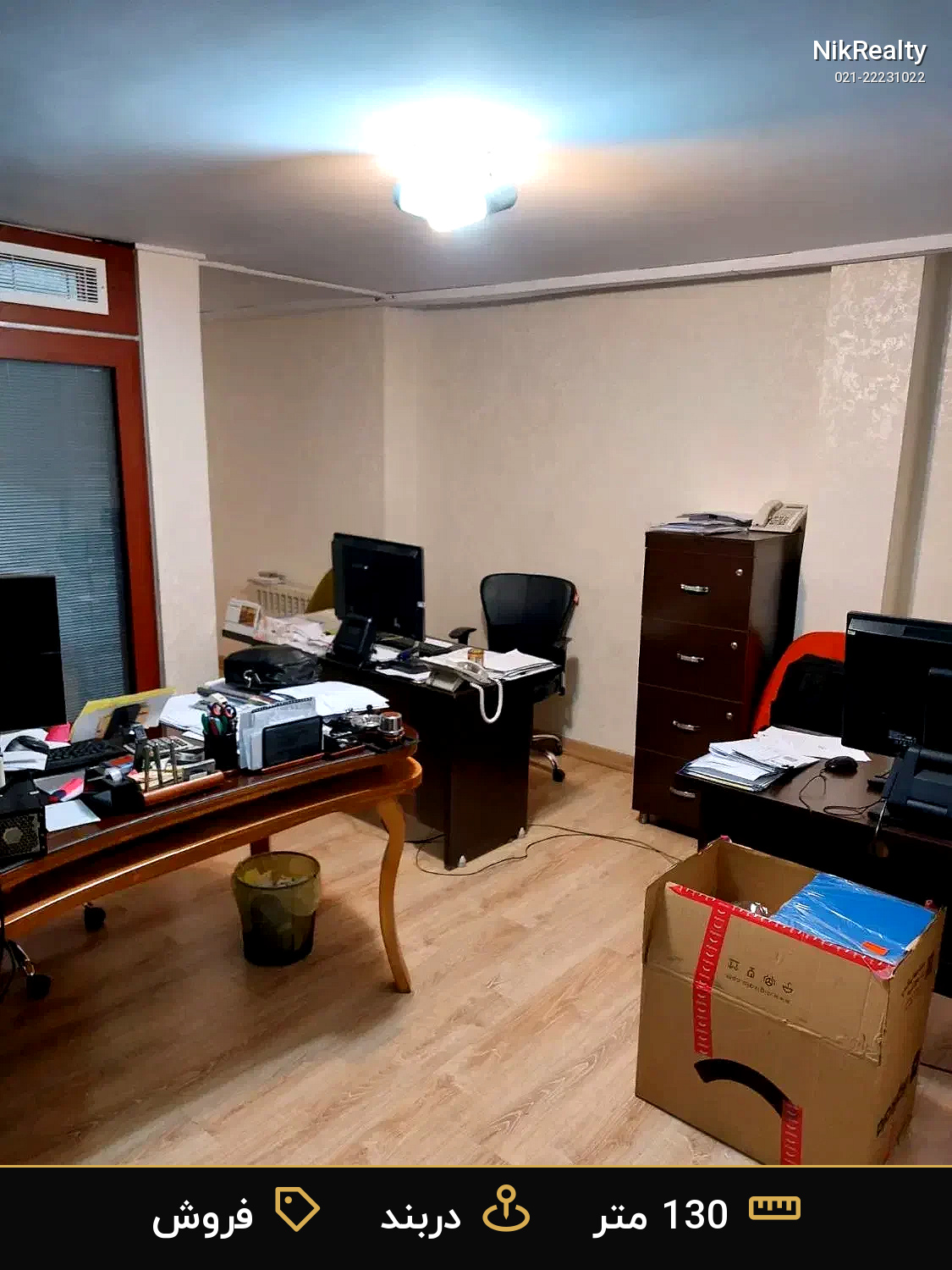 نمایش بزرگ