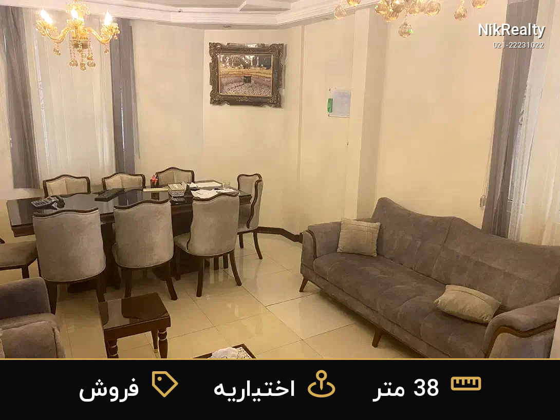 فروش آپارتمان 38 متری در اختیاریه - ملک  در  - تصویر 2