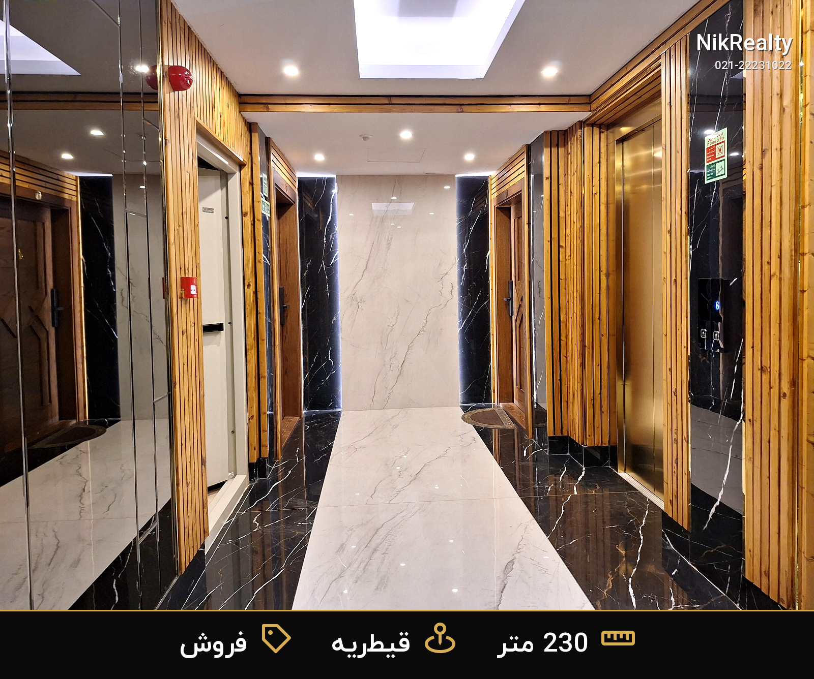 فروش  آپارتمان  230 متری در قیطریه - ملک  در قیطریه - تصویر 3