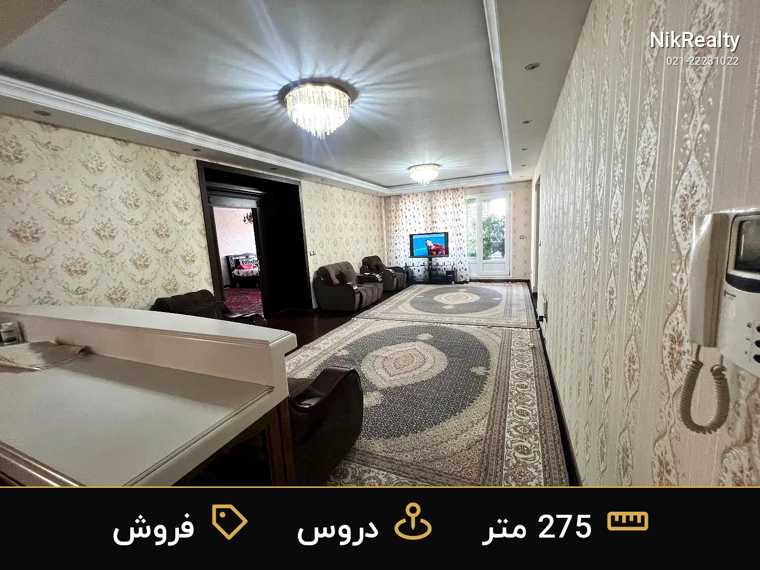 فروش آپارتمان 275 متری در دروس - ملک  در  - تصویر 1