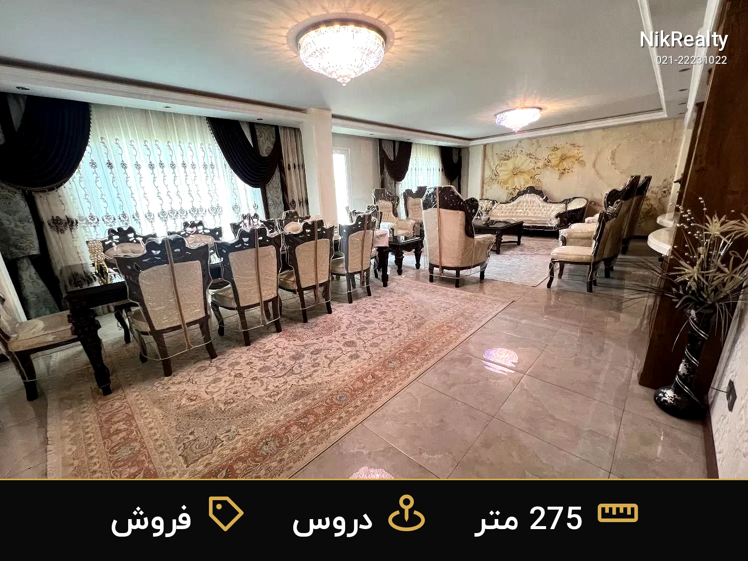 فروش آپارتمان 275 متری در دروس - ملک  در  - تصویر 2