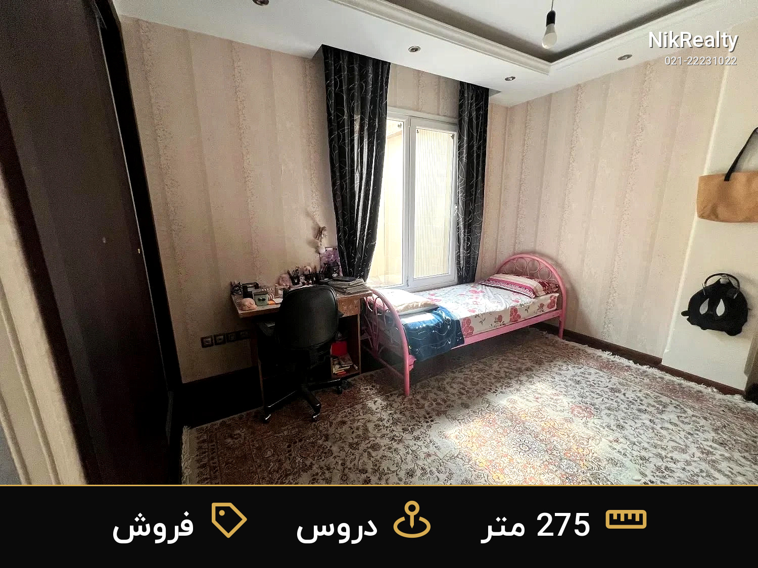 فروش آپارتمان 275 متری در دروس - ملک  در  - تصویر 5