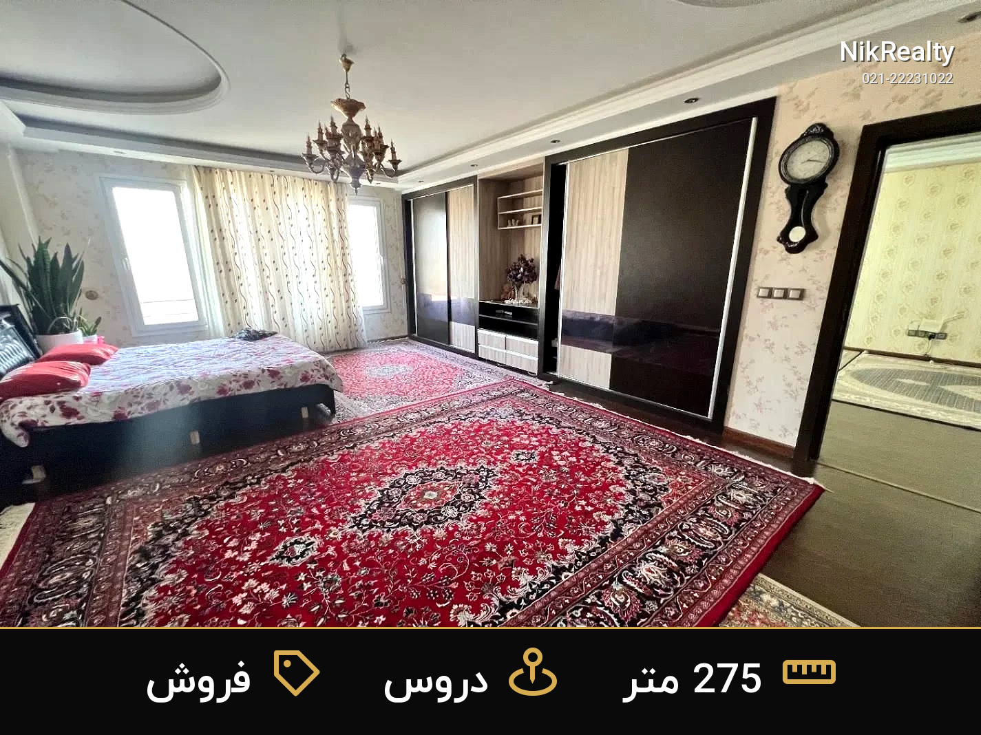 فروش آپارتمان 275 متری در دروس - ملک  در  - تصویر 7