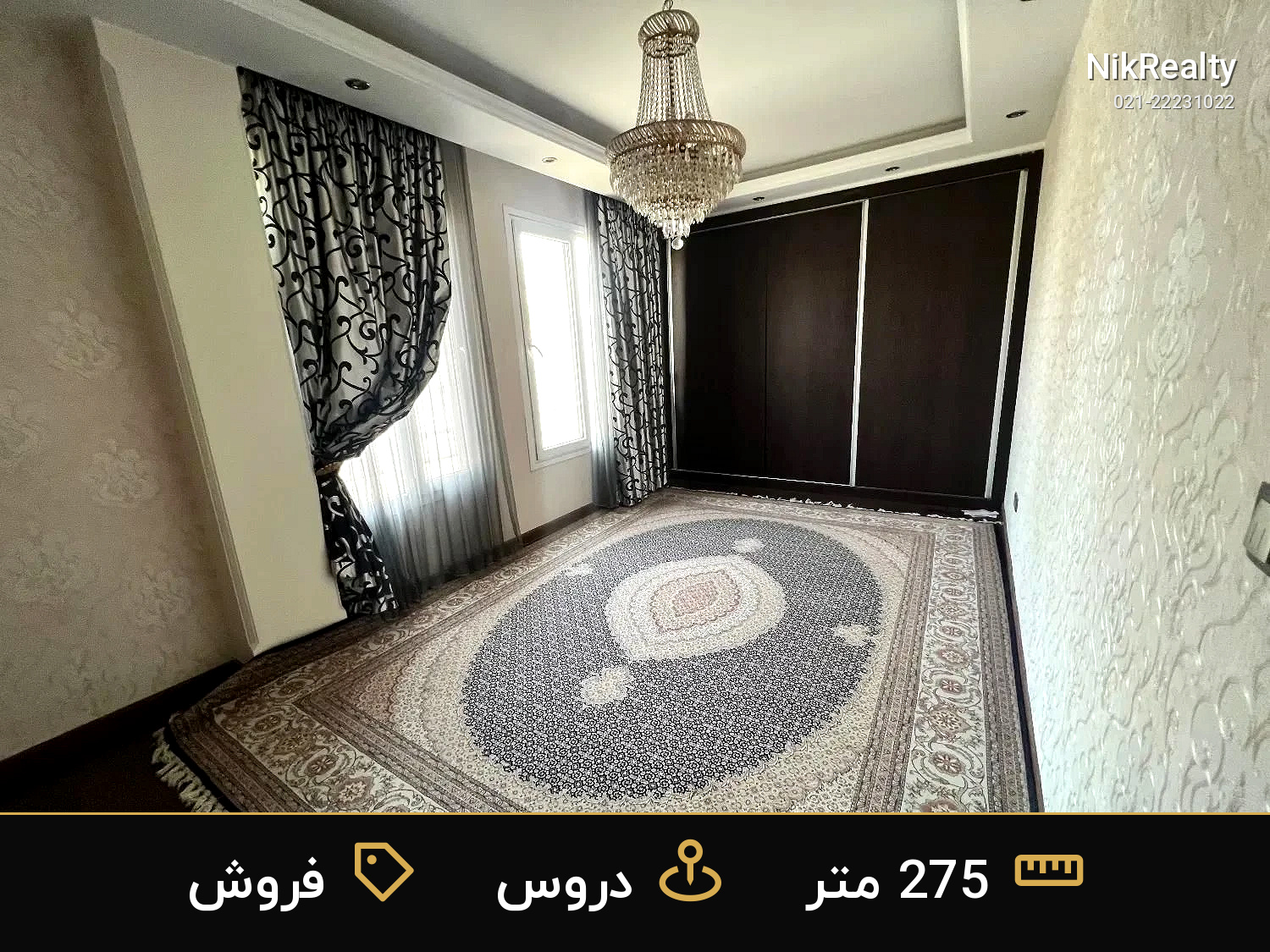 نمایش بزرگ
