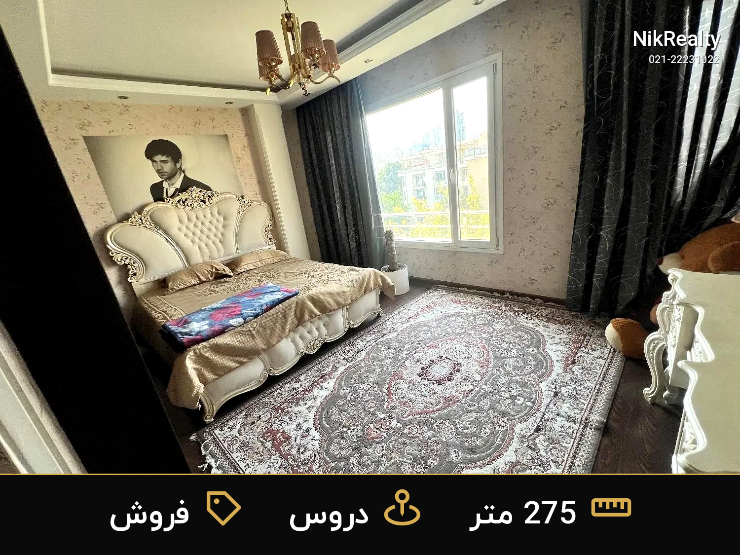 نمایش بزرگ
