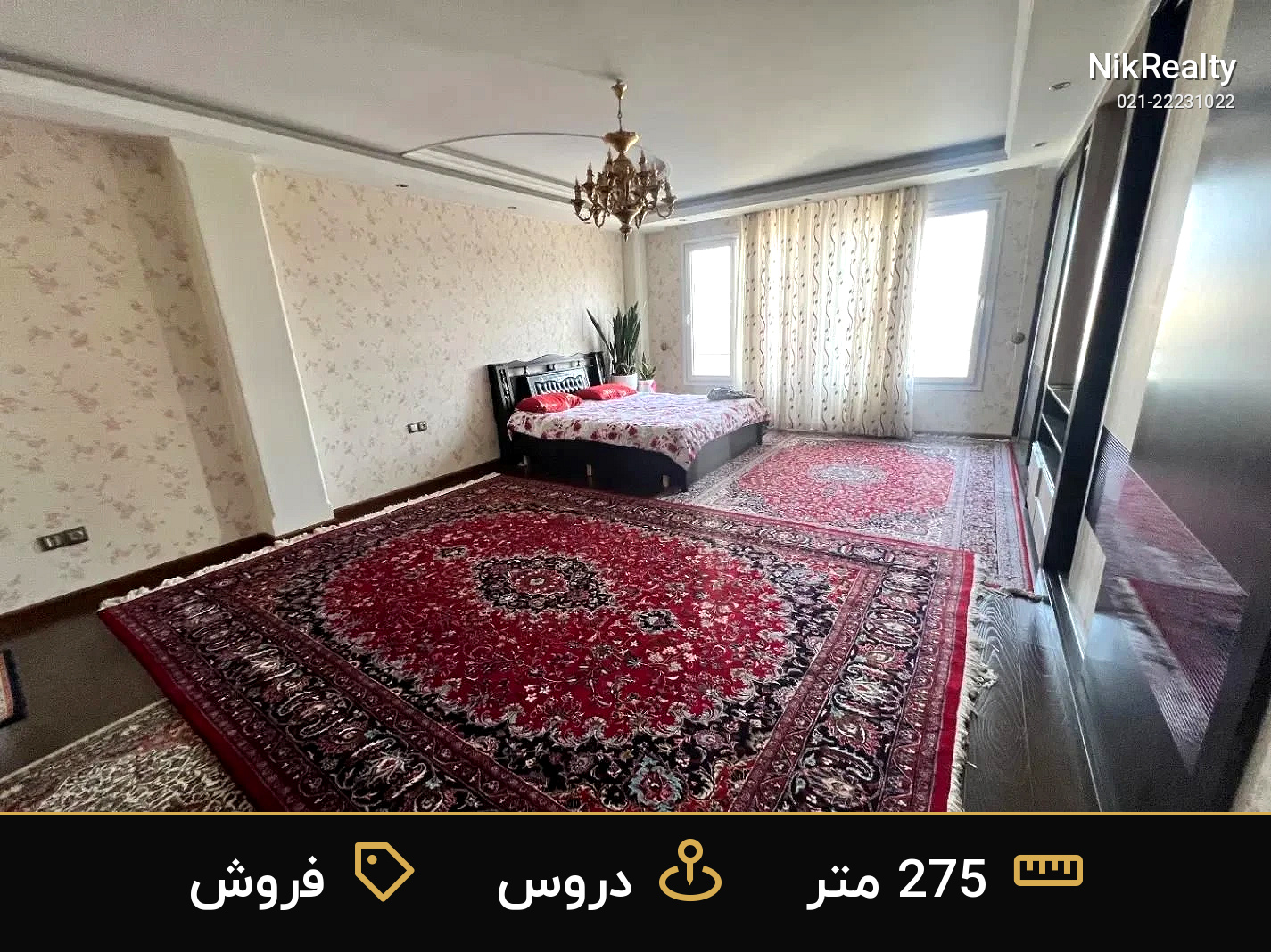 نمایش بزرگ
