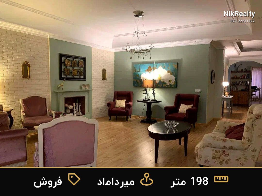 فروش آپارتمان 198 متری در میرداماد - ملک  در  - تصویر 1
