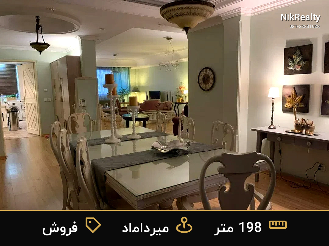 فروش آپارتمان 198 متری در میرداماد - ملک  در  - تصویر 3