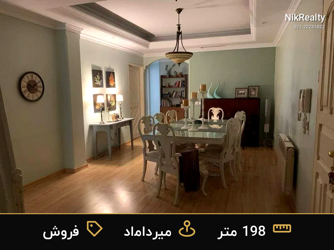فروش آپارتمان 198 متری در میرداماد - ملک  در  - تصویر 4