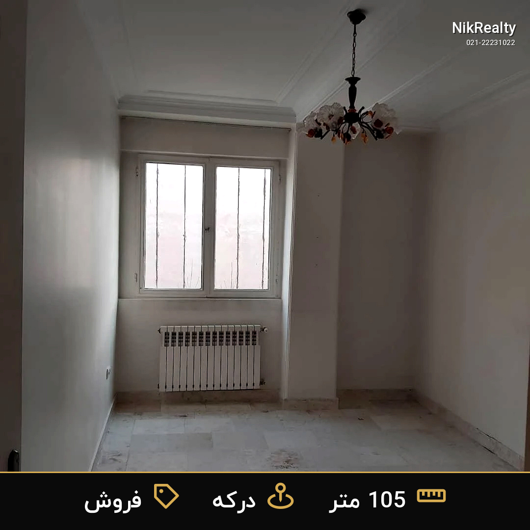 فروش آپارتمان 105 متری در درکه - ملک  در  - تصویر 5