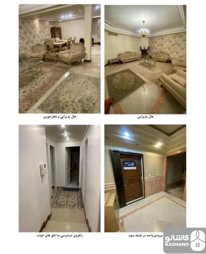 فروش آپارتمان 160 متری در اختیاریه - تصویر 3