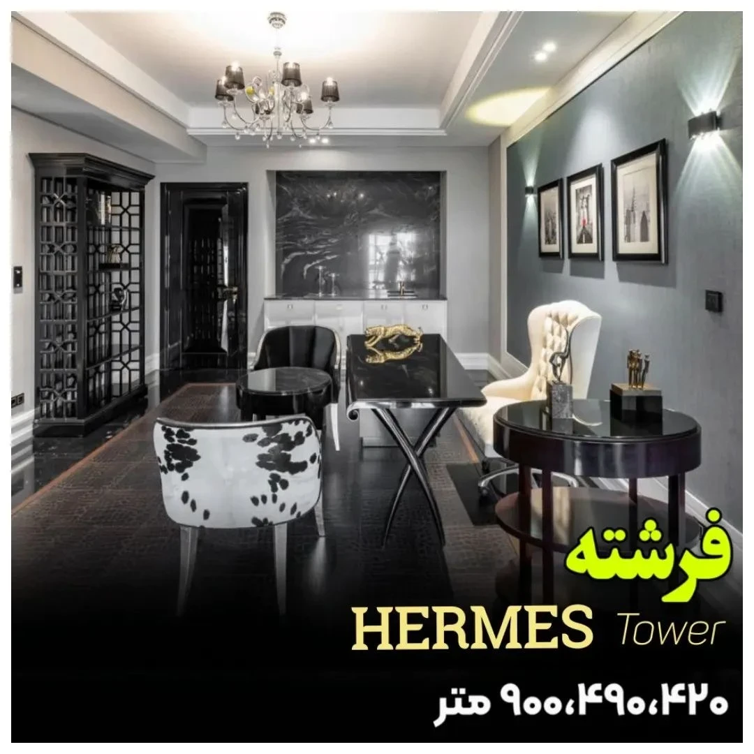 نمایش بزرگ