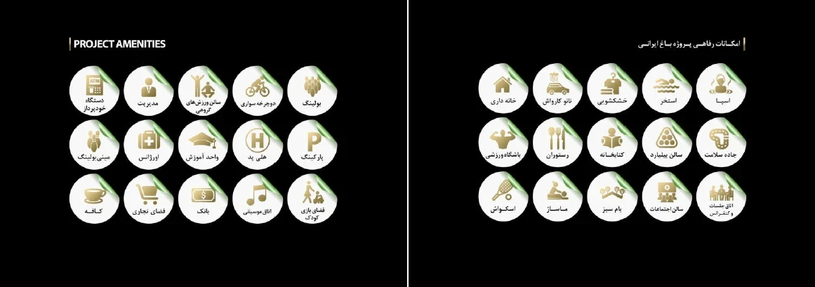 باغ ایرانی - تصویر 6