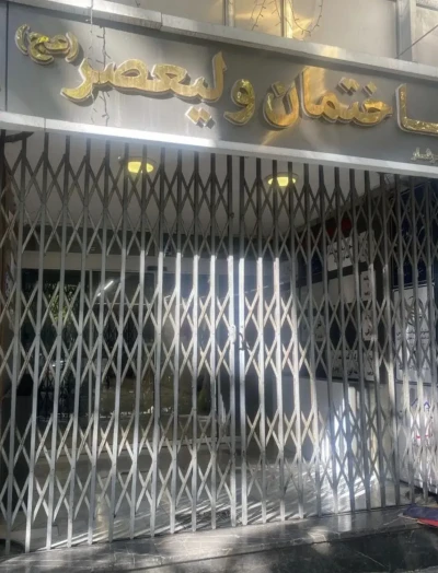 فروش اداری 50 متری در تجریش