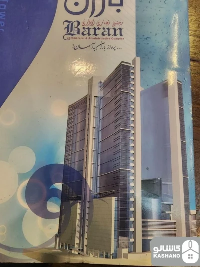 رهن و اجاره اداری 120 متری در دروس