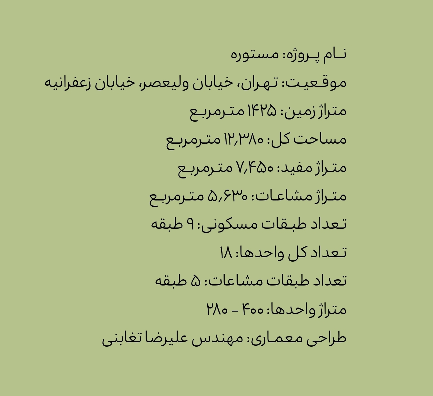کاور پروژه