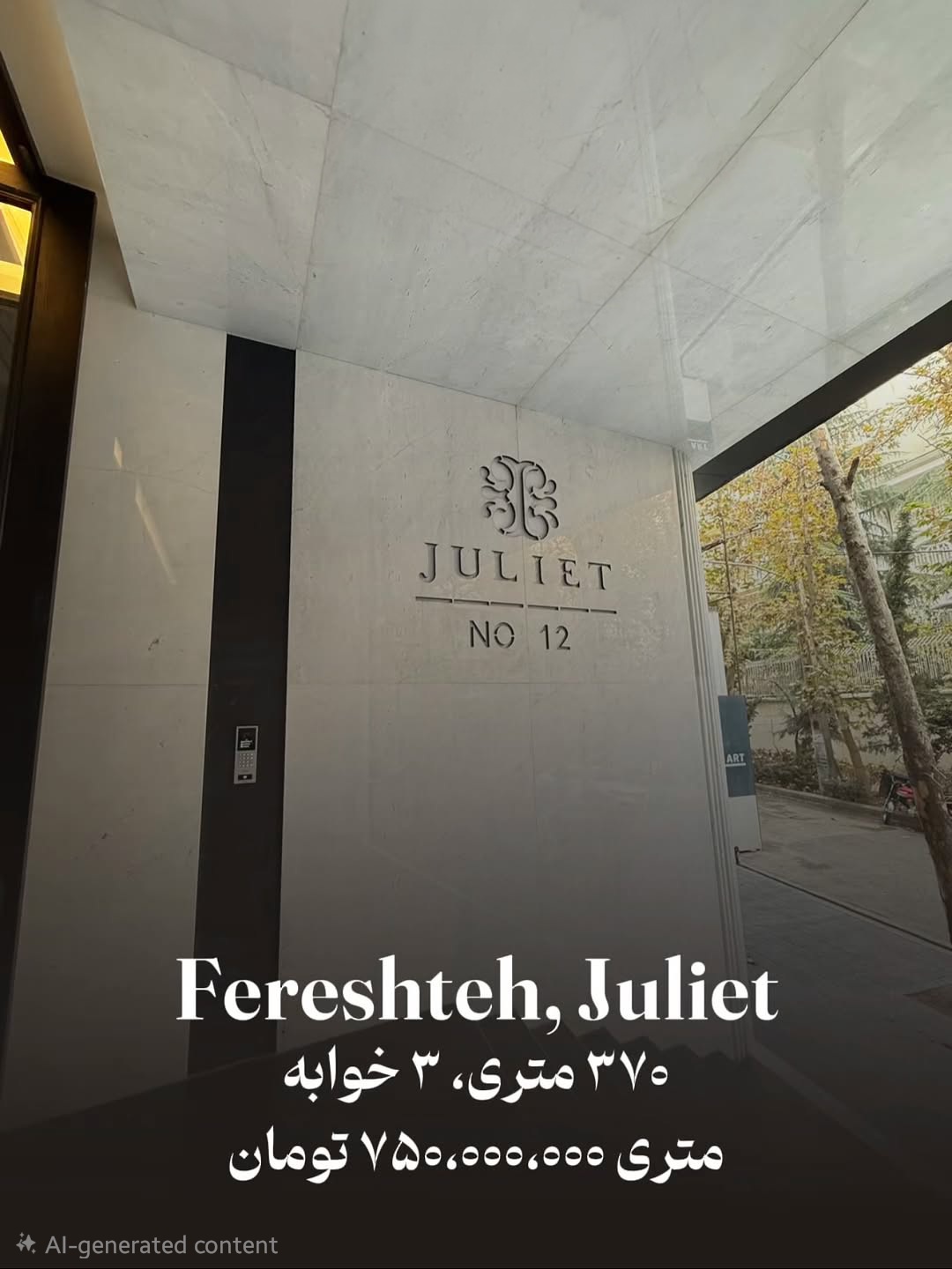 خرید آپارتمان 370 متری ژولیت الهیه