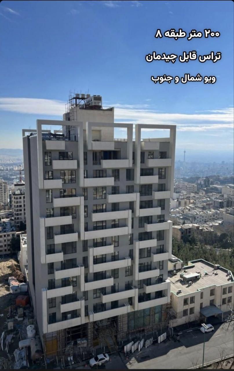نمایش بزرگ