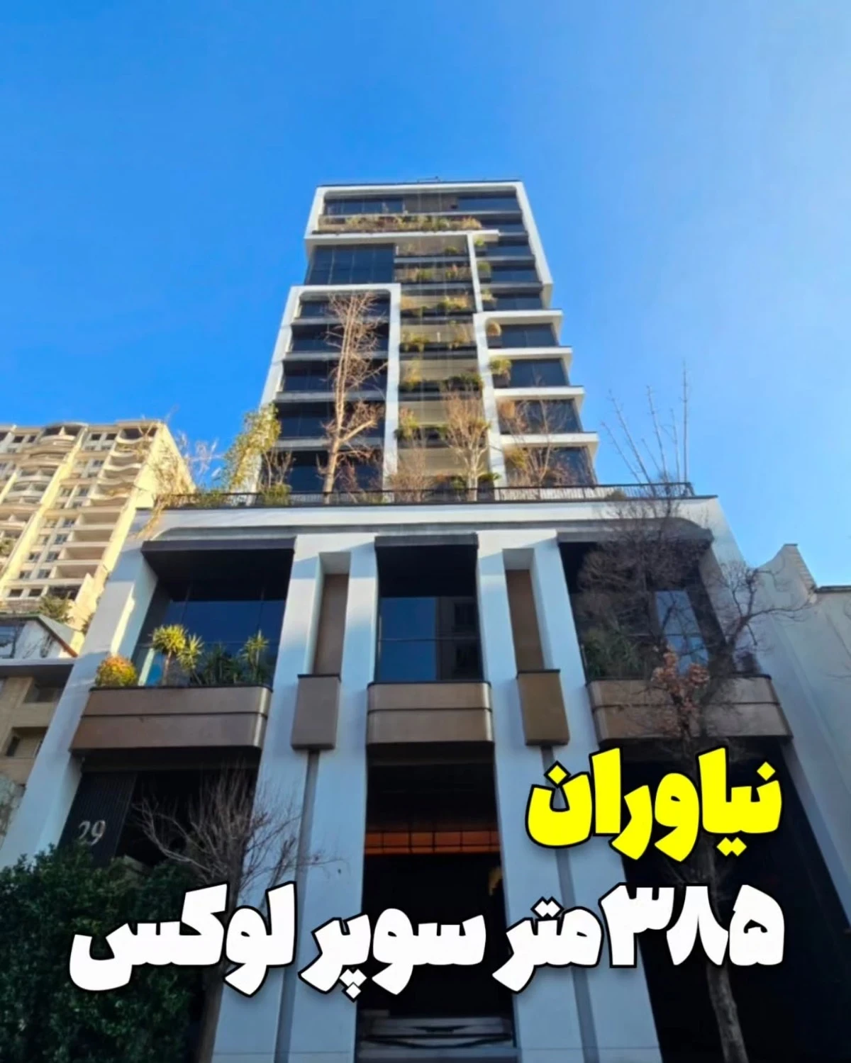 نمایش بزرگ