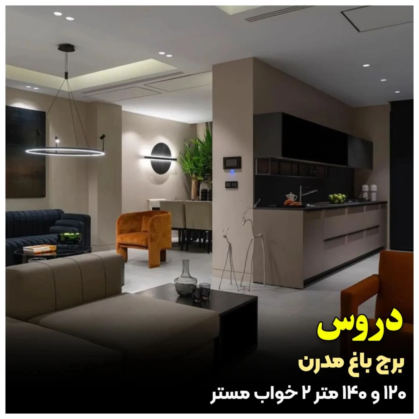 نمایش بزرگ