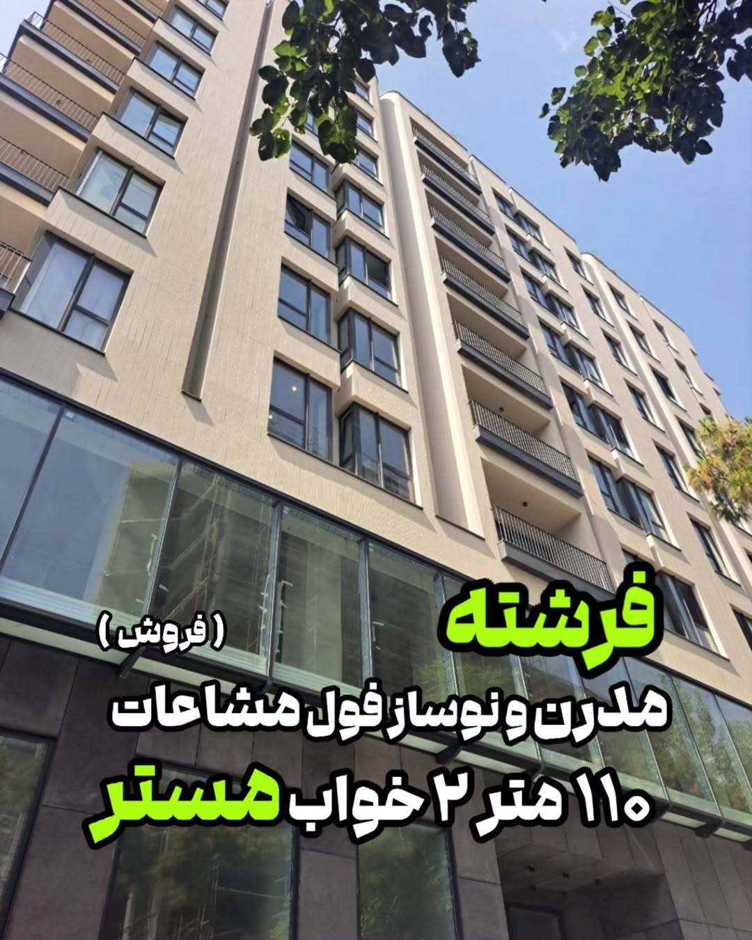 نمایش بزرگ