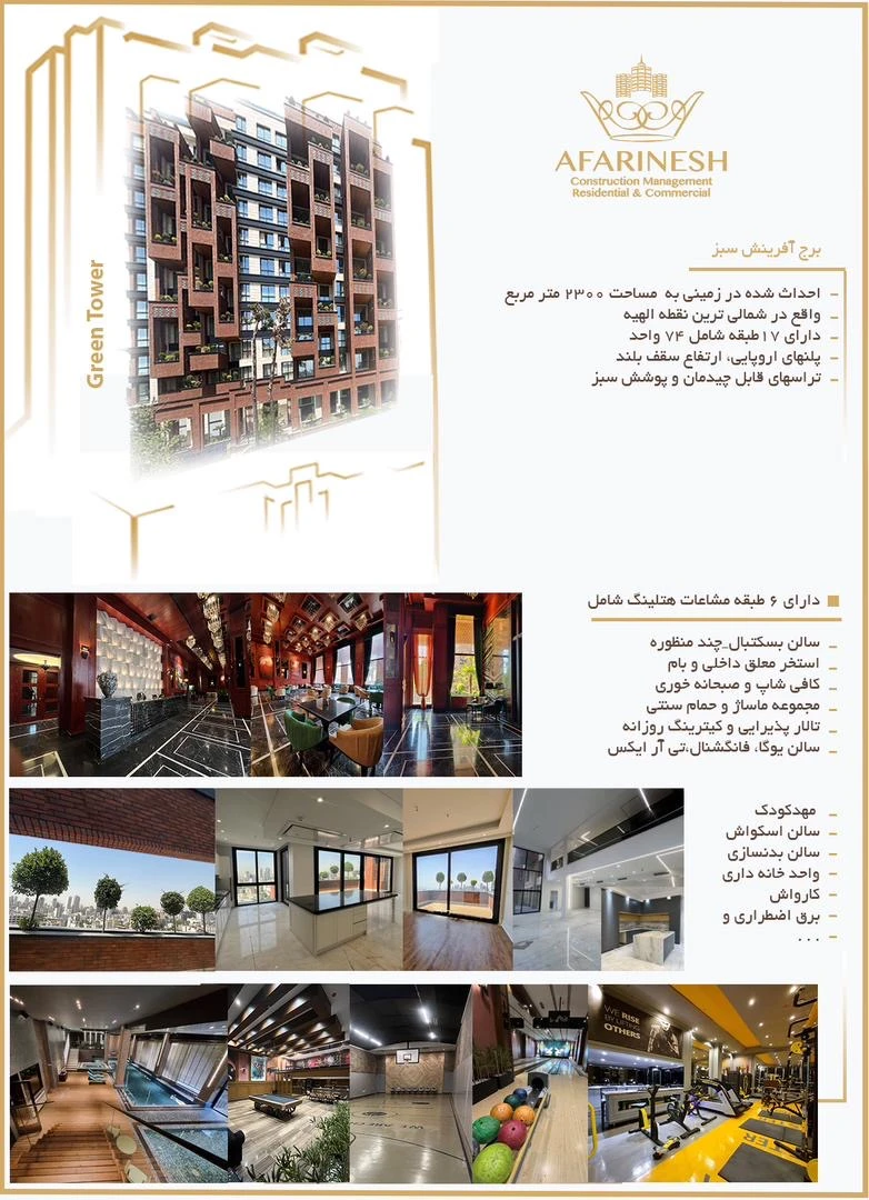 نمایش بزرگ
