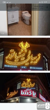 فروش اداری 80 متری در دروس