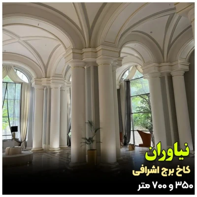 رزتا پارک
