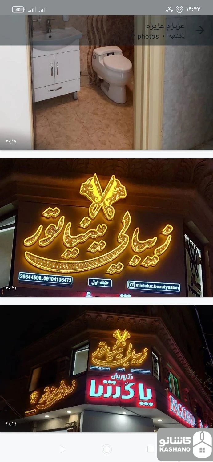 فروش اداری 80 متری در دروس - ملک  در  - تصویر 1